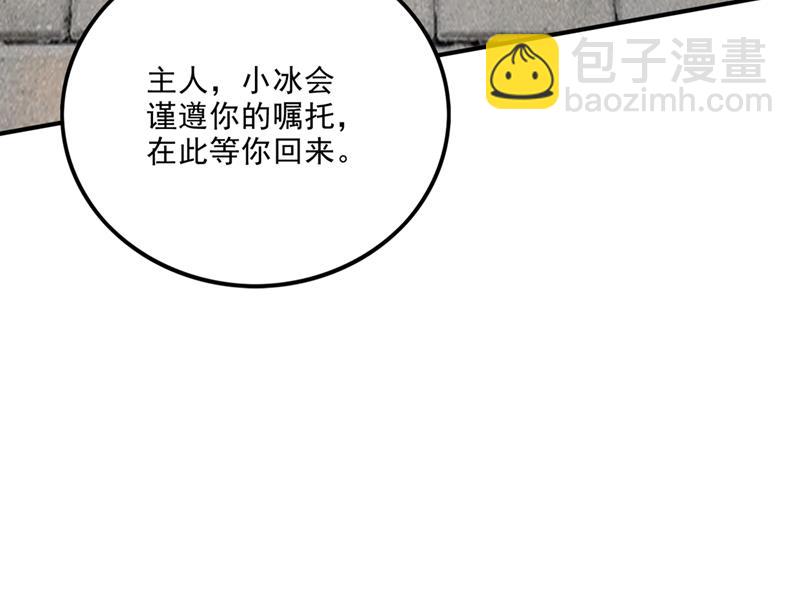 🍲最强神医混都市 终于回到地球 第31页
