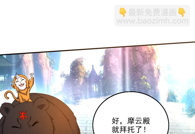 🍲最强神医混都市 终于回到地球 第32页