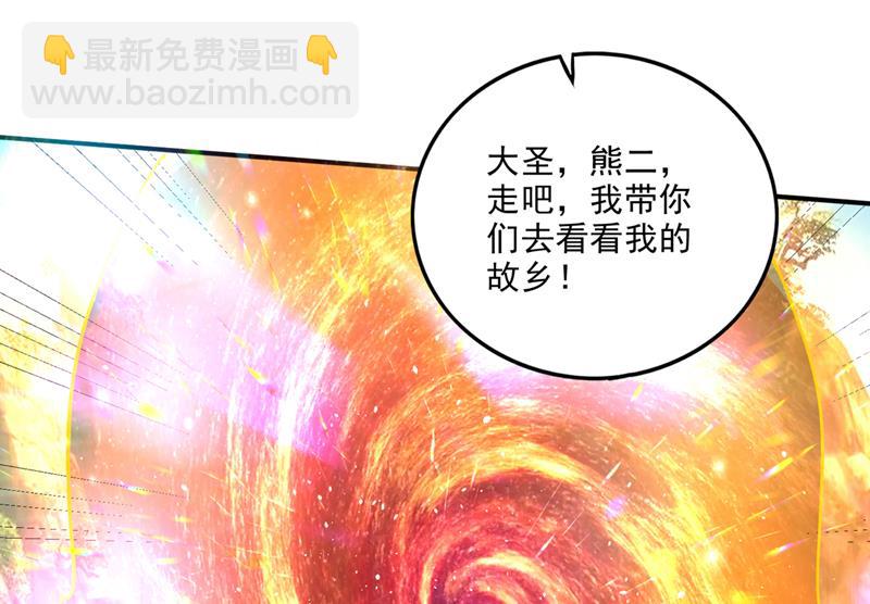 🍲最强神医混都市 终于回到地球 第35页