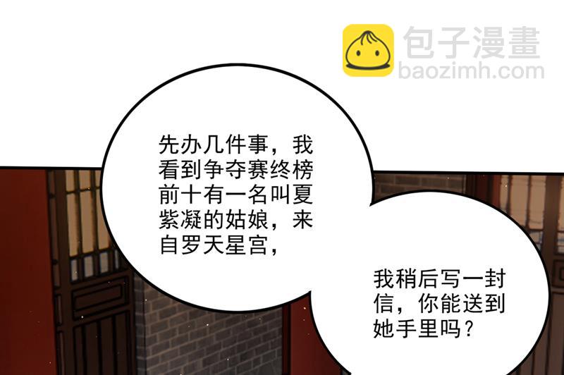 🍲最强神医混都市 终于回到地球 第4页