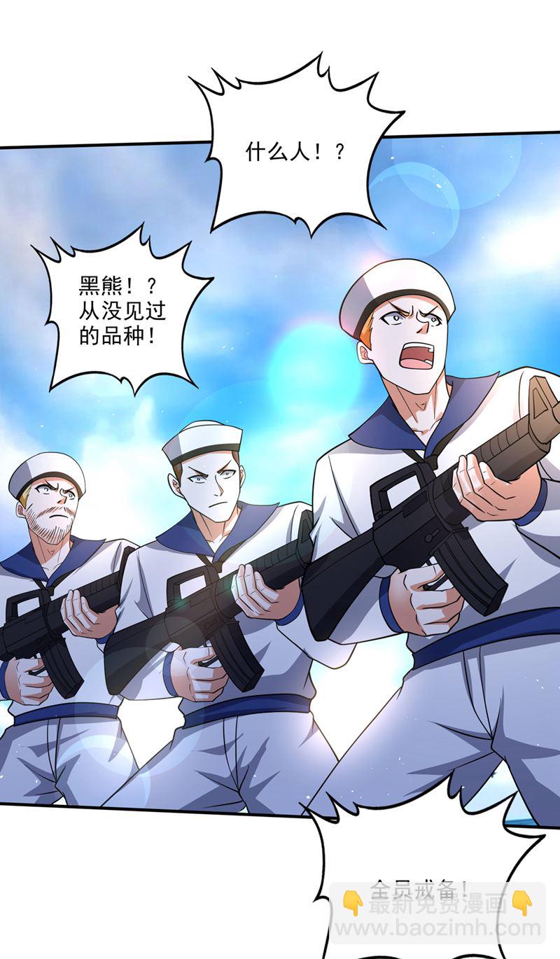 🍲最强神医混都市 终于回到地球 第46页