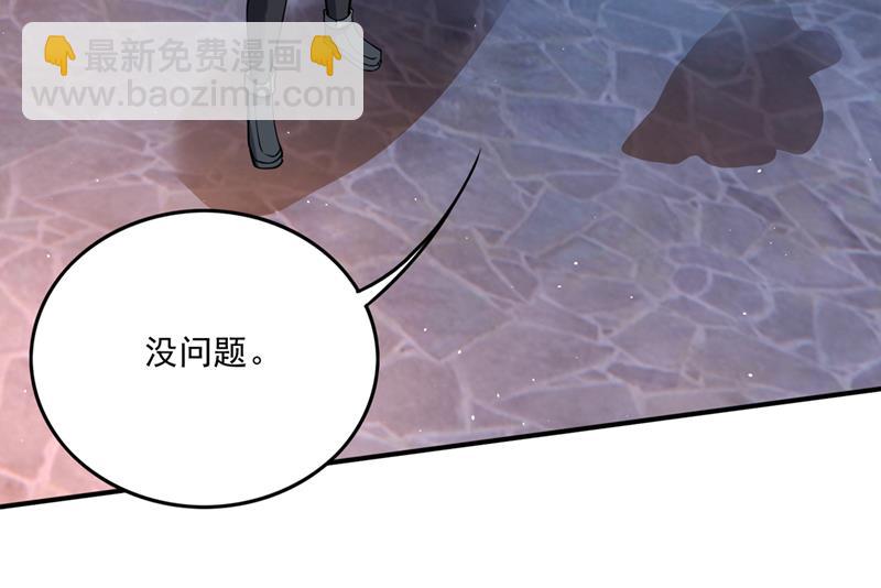 🍲最强神医混都市 终于回到地球 第6页