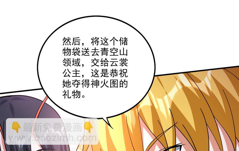 🍲最强神医混都市 终于回到地球 第7页