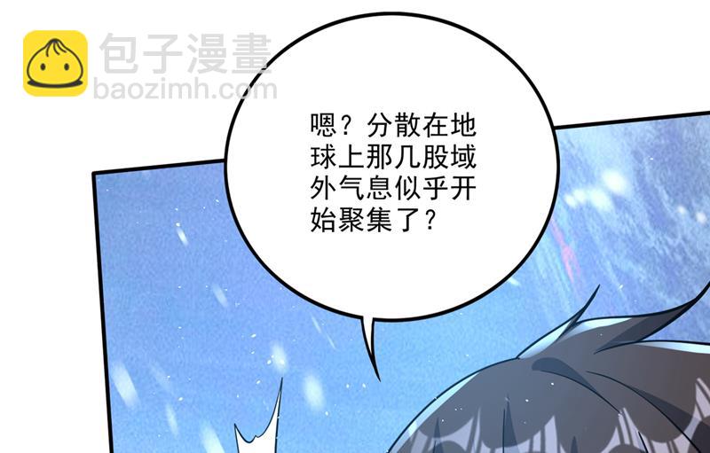 🍲最强神医混都市 没见过的种族？ 第11页