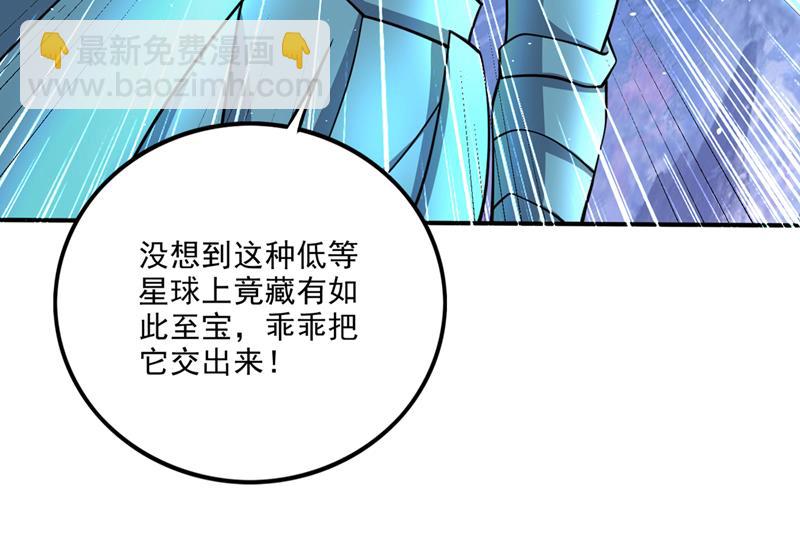 🍲最强神医混都市 没见过的种族？ 第27页