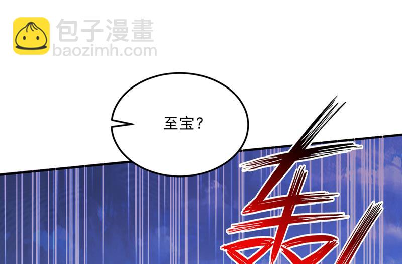 🍲最强神医混都市 没见过的种族？ 第28页