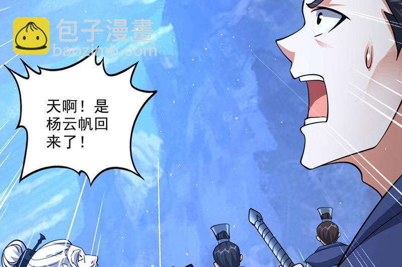 🍲最强神医混都市 没见过的种族？ 第34页
