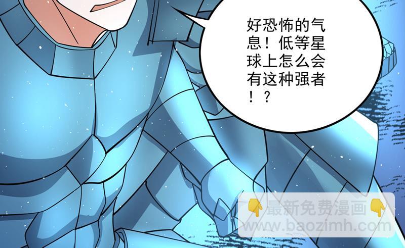 🍲最强神医混都市 没见过的种族？ 第37页