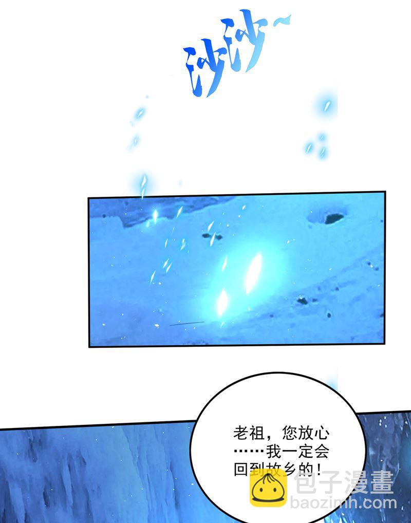 🍲最强神医混都市 没见过的种族？ 第4页