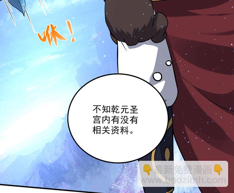 🍲最强神医混都市 没见过的种族？ 第49页