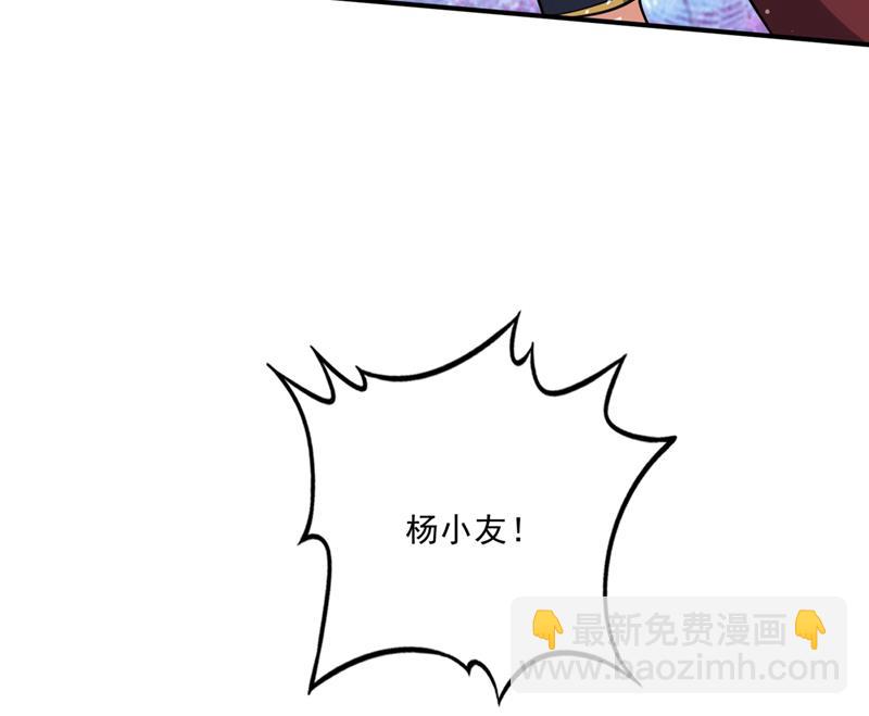 🍲最强神医混都市 没见过的种族？ 第50页