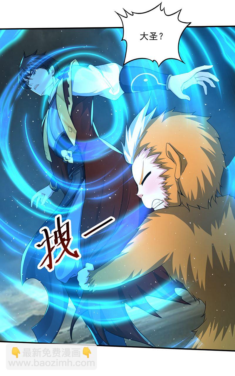 🍲最强神医混都市 太古神国 第11页