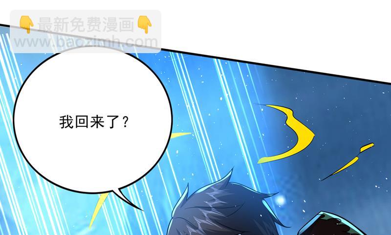 🍲最强神医混都市 太古神国 第15页