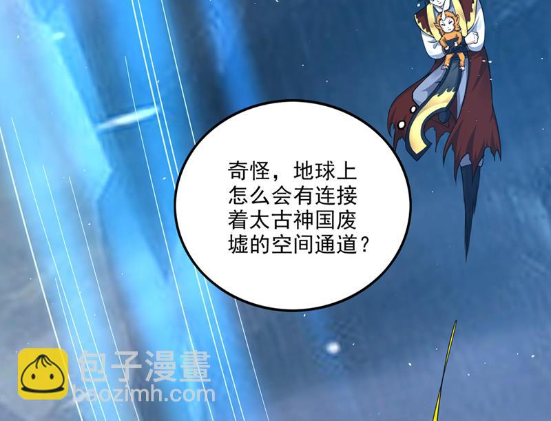🍲最强神医混都市 太古神国 第20页