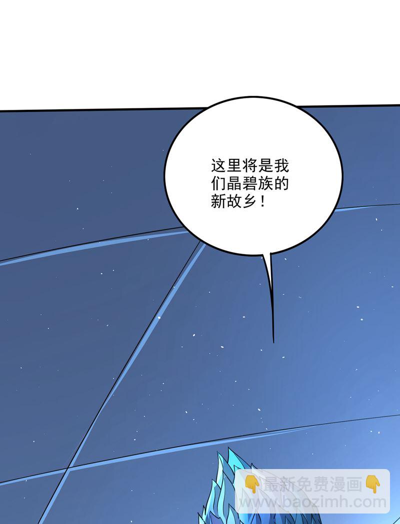 🍲最强神医混都市 太古神国 第26页