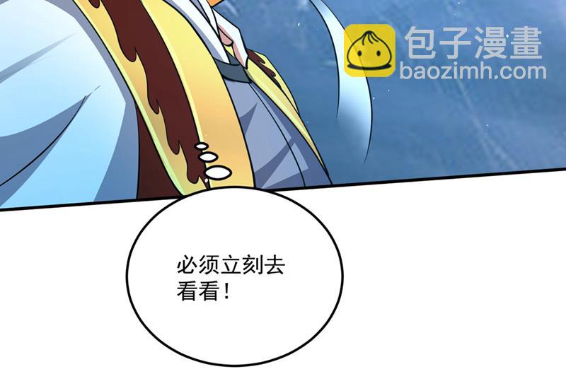 🍲最强神医混都市 太古神国 第44页