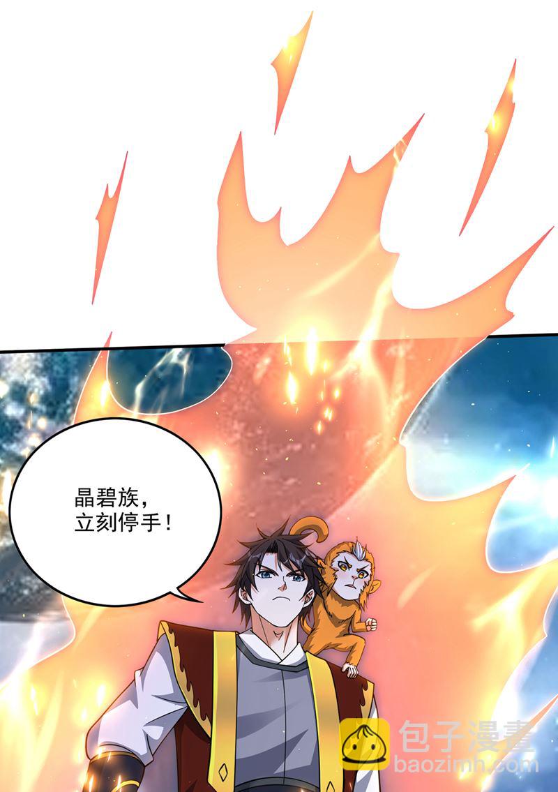 🍲最强神医混都市 太古神国 第49页
