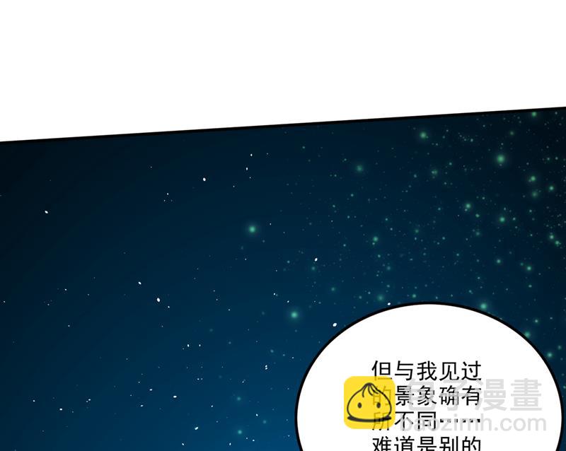 🍲最强神医混都市 太古神国 第5页