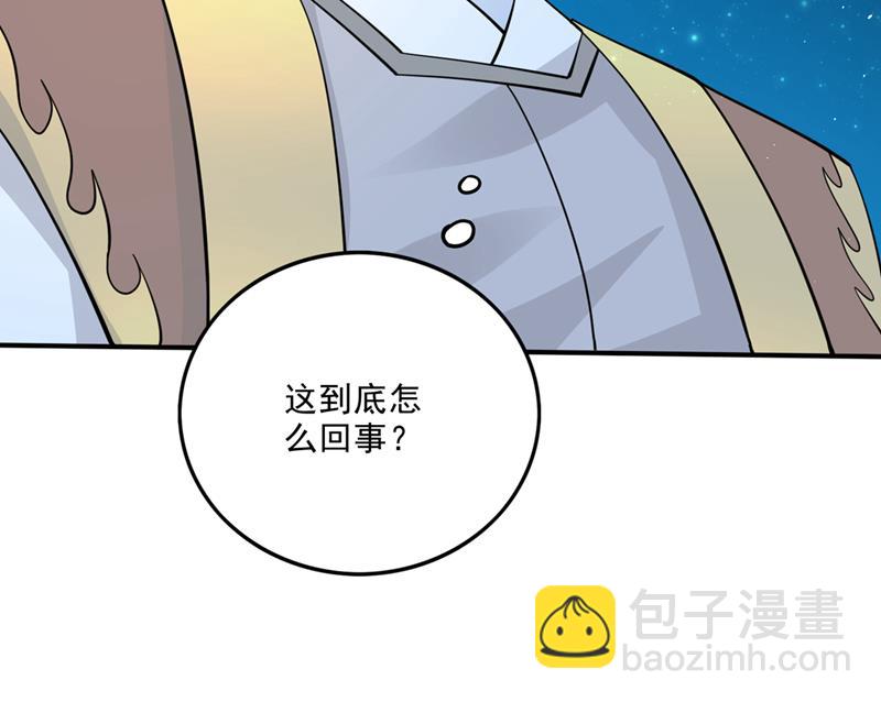 🍲最强神医混都市 太古神国 第7页