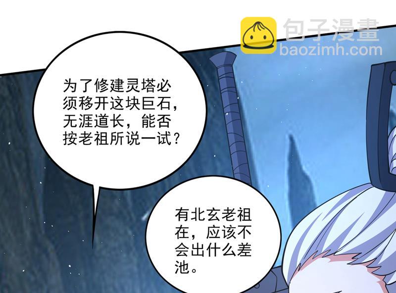 🍲最强神医混都市 雷兽夔牛 第10页