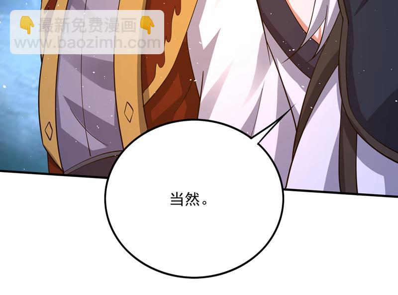 🍲最强神医混都市 雷兽夔牛 第12页