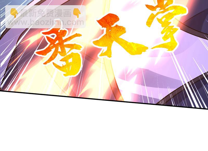 🍲最强神医混都市 雷兽夔牛 第18页