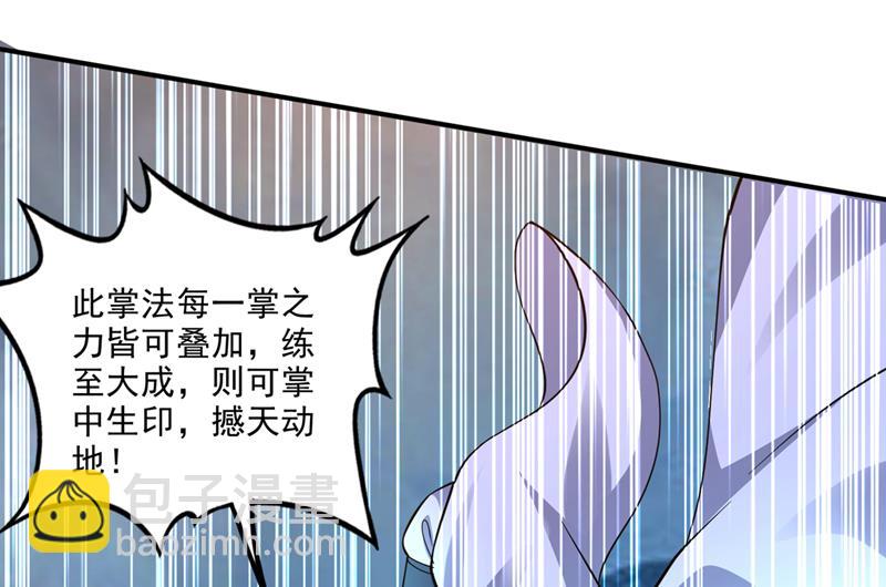 🍲最强神医混都市 雷兽夔牛 第19页