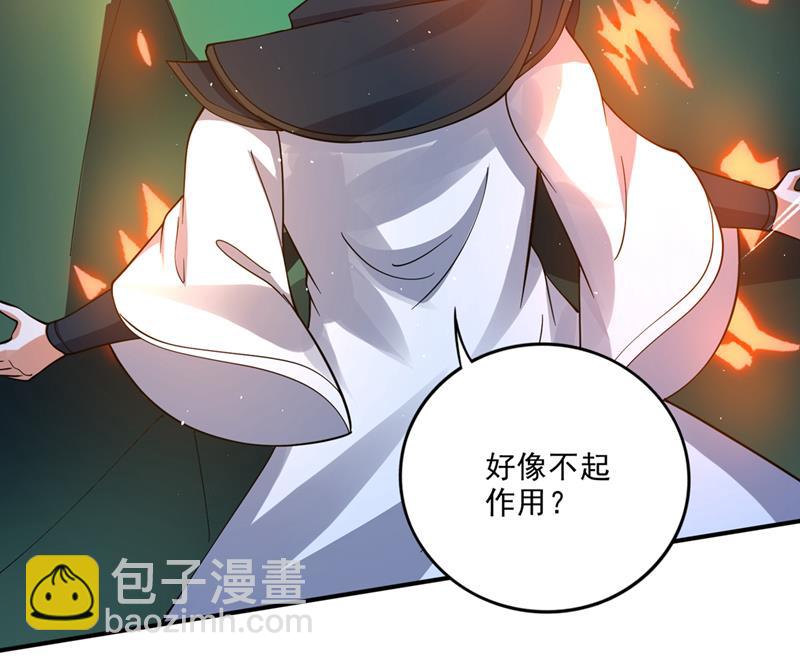 🍲最强神医混都市 雷兽夔牛 第28页