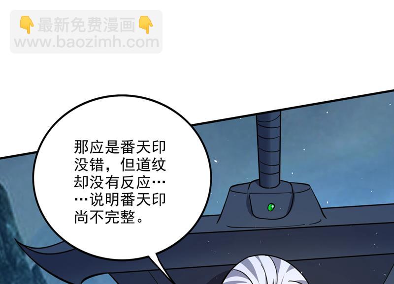 🍲最强神医混都市 雷兽夔牛 第29页