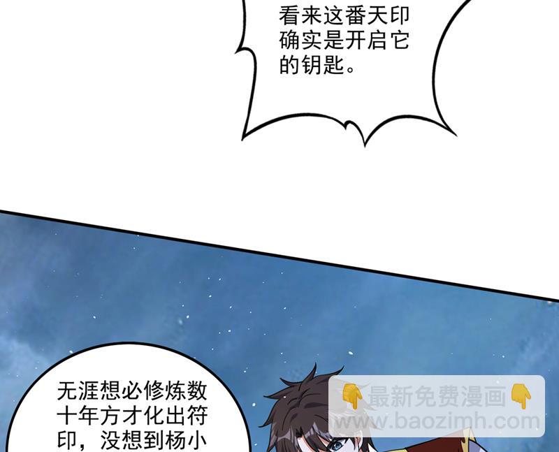🍲最强神医混都市 雷兽夔牛 第49页