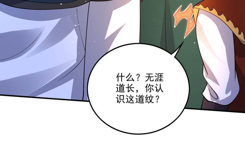 🍲最强神医混都市 雷兽夔牛 第6页