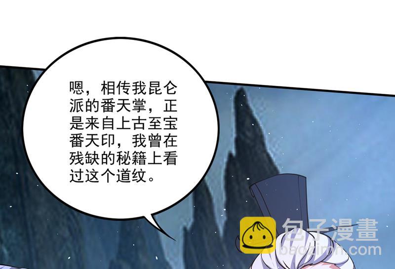 🍲最强神医混都市 雷兽夔牛 第7页