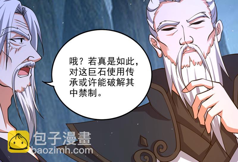 🍲最强神医混都市 雷兽夔牛 第8页