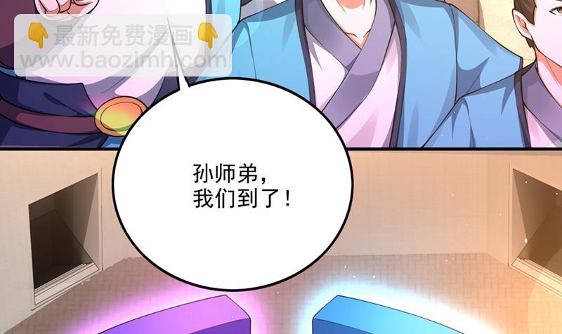 🍲最强神医混都市 法则可以互相转化？ 第13页
