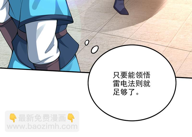 🍲最强神医混都市 法则可以互相转化？ 第21页