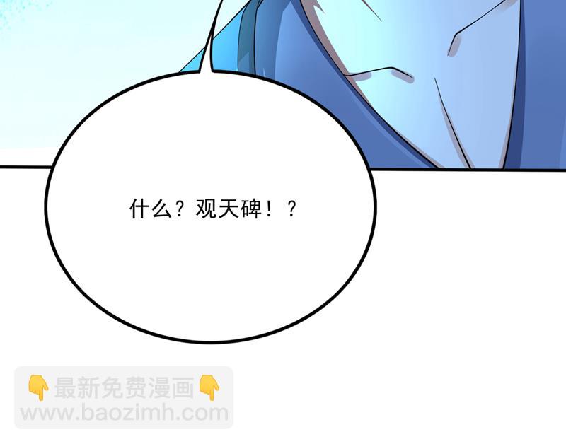 🍲最强神医混都市 法则可以互相转化？ 第3页