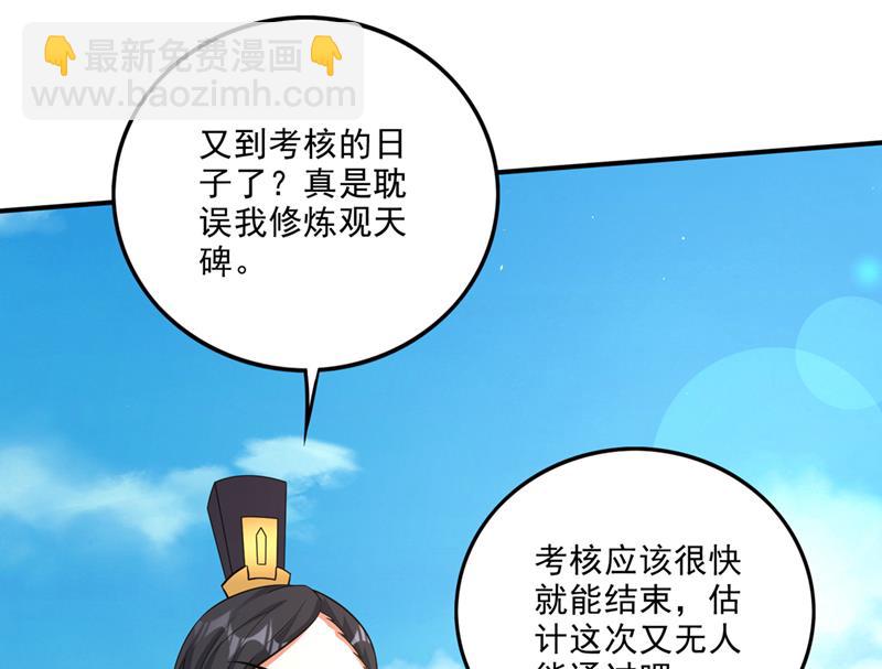 🍲最强神医混都市 法则可以互相转化？ 第36页
