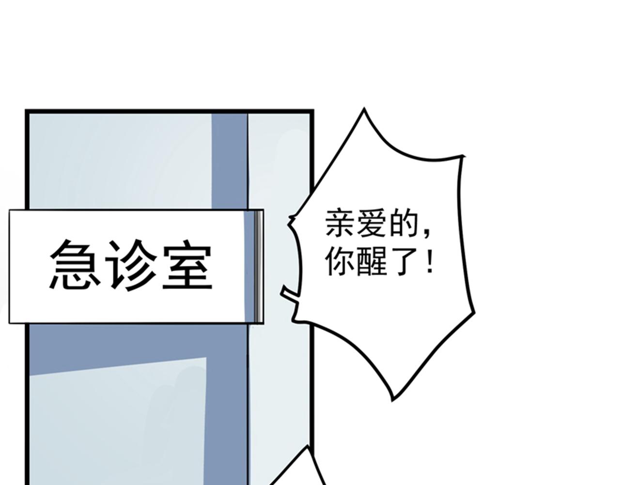 🍲最强神医混都市 第31话 婆罗门 第1页