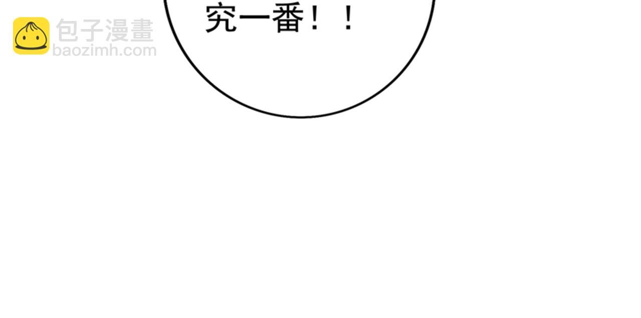 🍲最强神医混都市 第31话 婆罗门 第12页