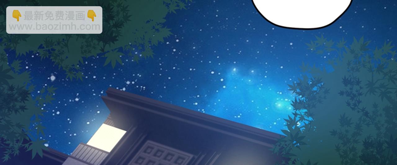 🍲最强神医混都市 第31话 婆罗门 第14页