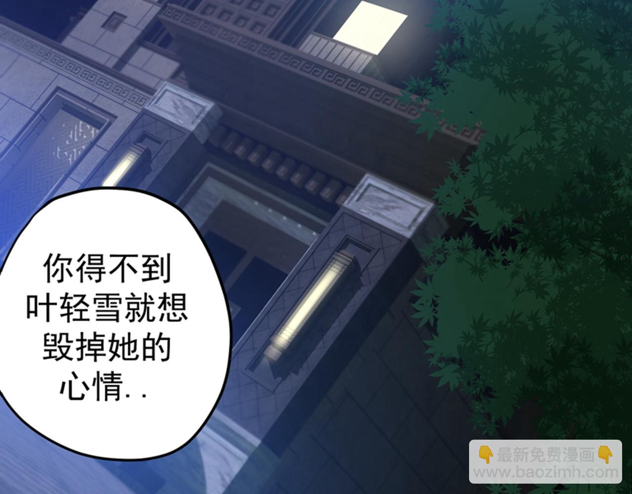 🍲最强神医混都市 第31话 婆罗门 第15页