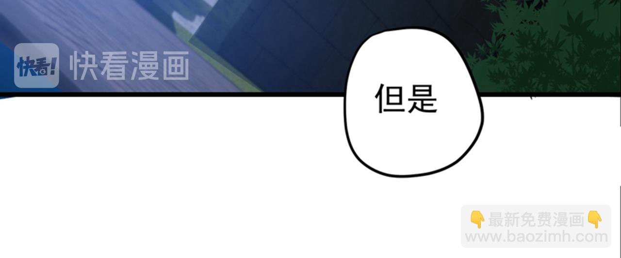 🍲最强神医混都市 第31话 婆罗门 第16页