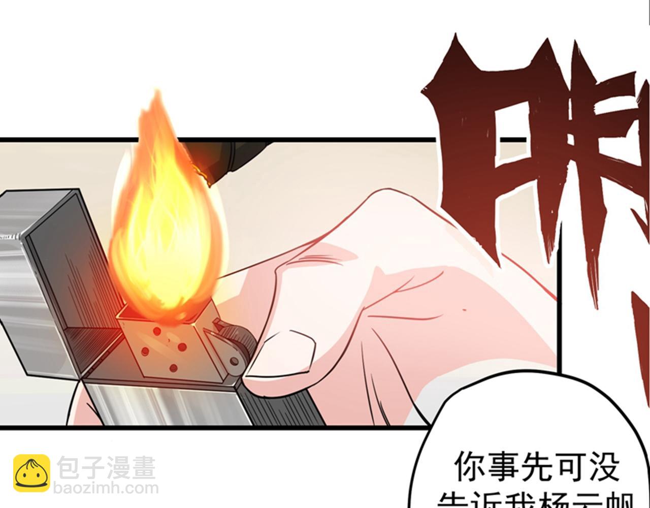 🍲最强神医混都市 第31话 婆罗门 第17页