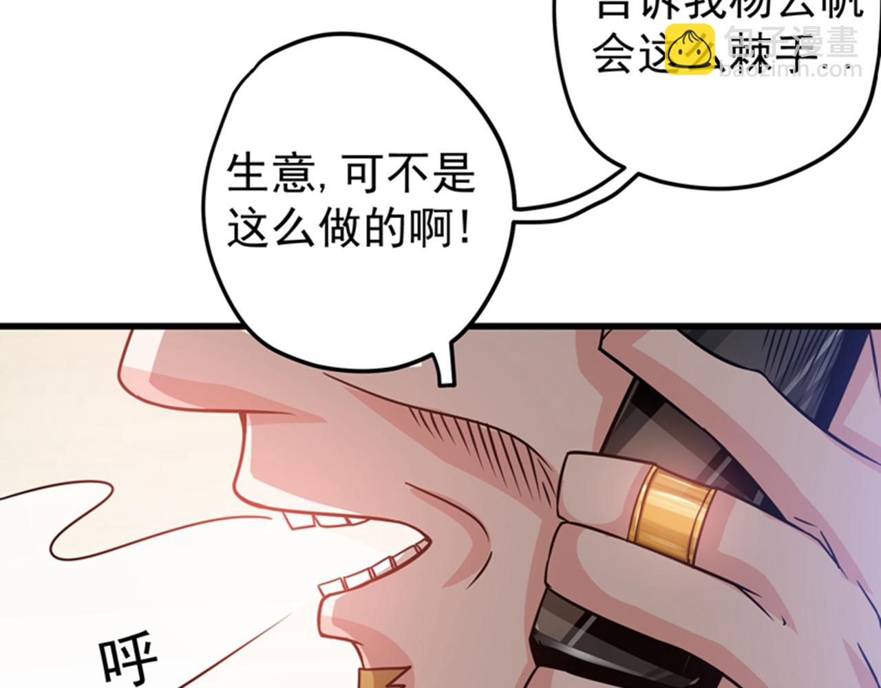 🍲最强神医混都市 第31话 婆罗门 第18页