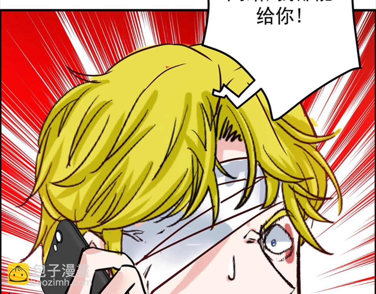🍲最强神医混都市 第31话 婆罗门 第21页