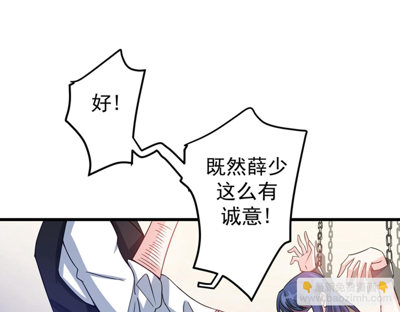 🍲最强神医混都市 第31话 婆罗门 第25页