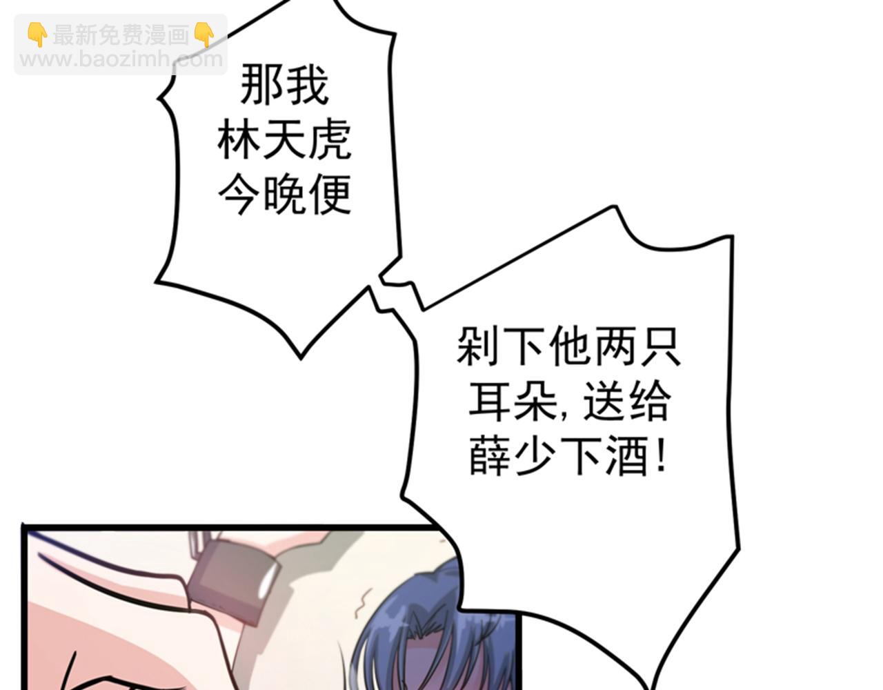🍲最强神医混都市 第31话 婆罗门 第27页