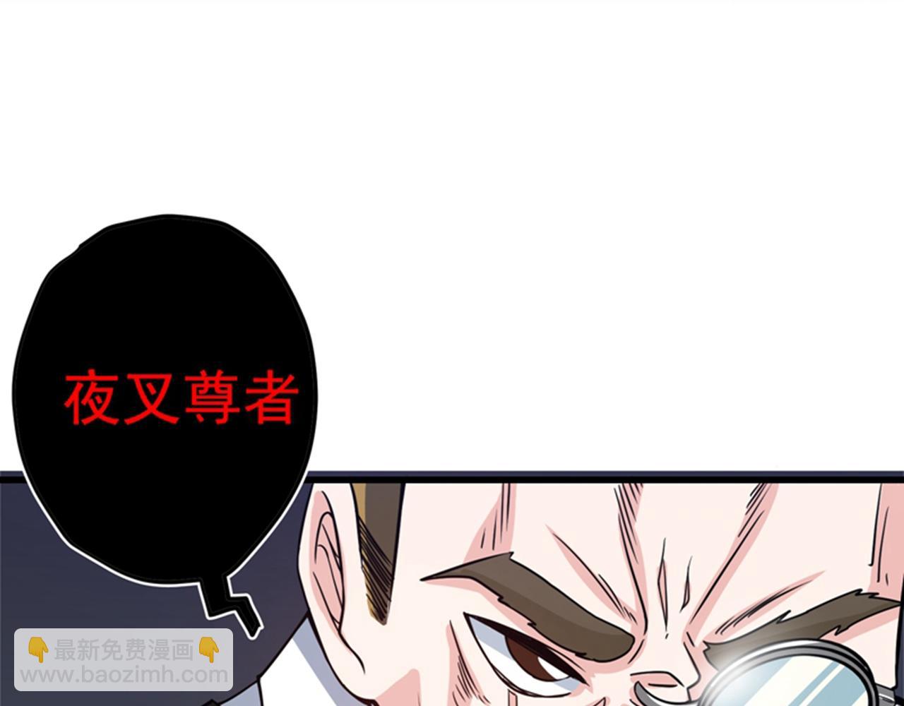 🍲最强神医混都市 第31话 婆罗门 第35页
