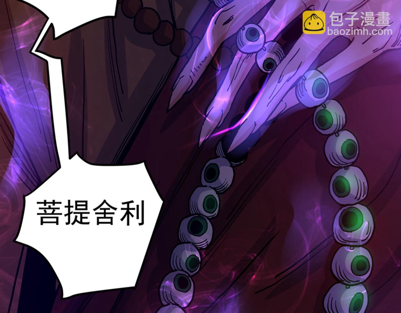 🍲最强神医混都市 第31话 婆罗门 第40页