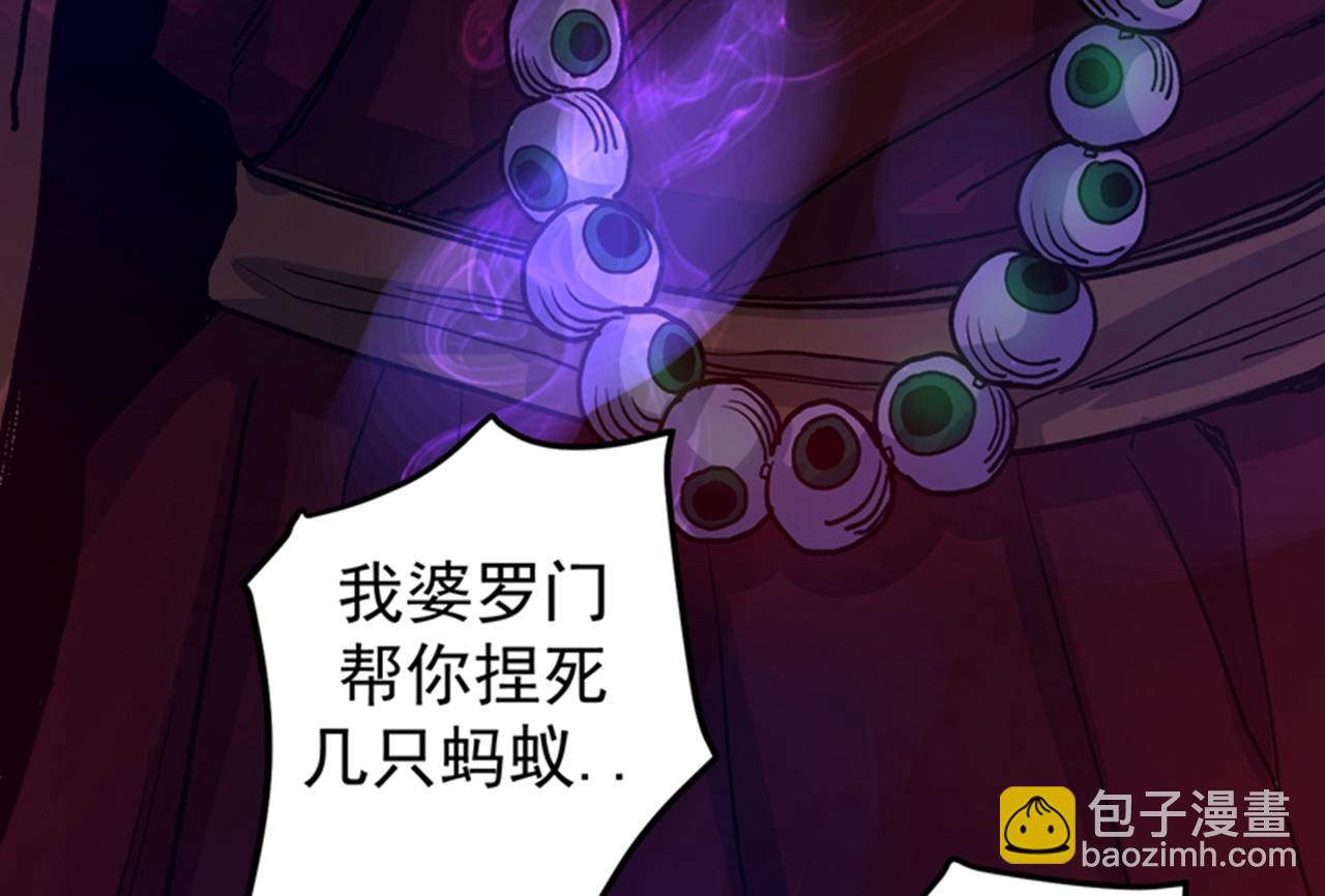 🍲最强神医混都市 第31话 婆罗门 第41页